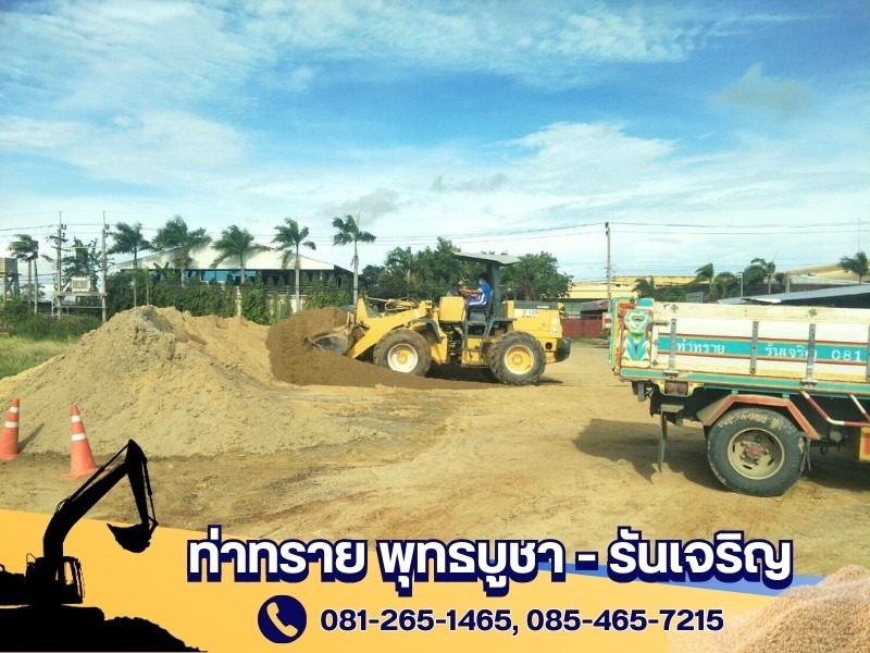 ทราย หิน ดินถม ลูกรัง ราคาส่ง